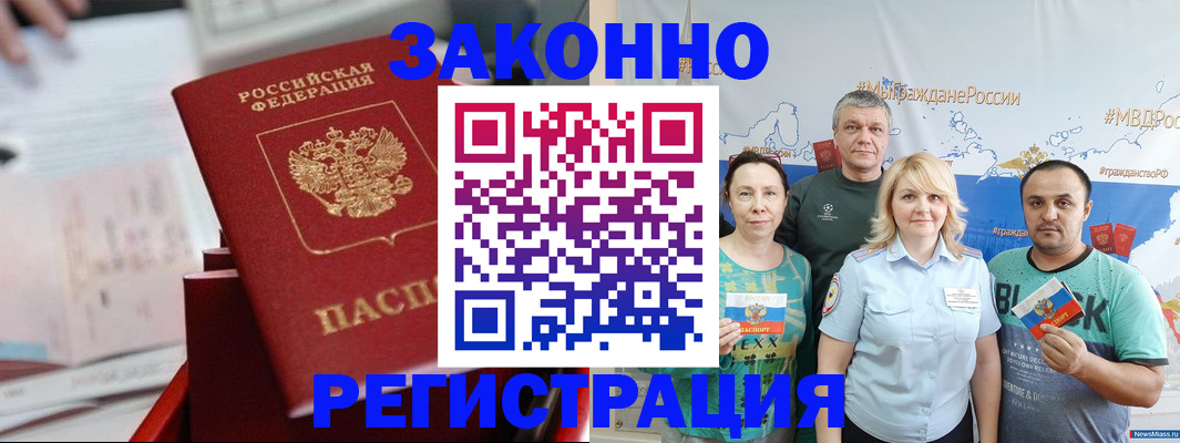 прописка в Карелии