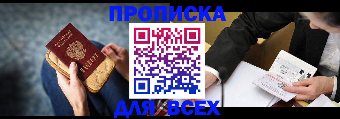 прописка для военкомата в Карелии
