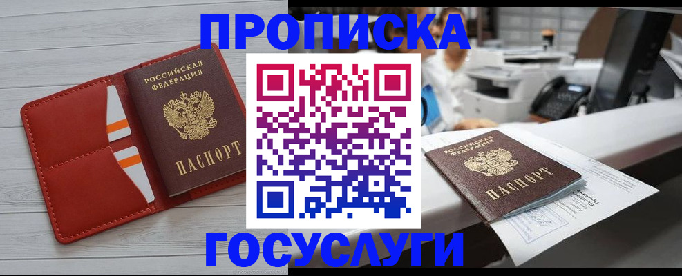 прописка регистрация в Карелии